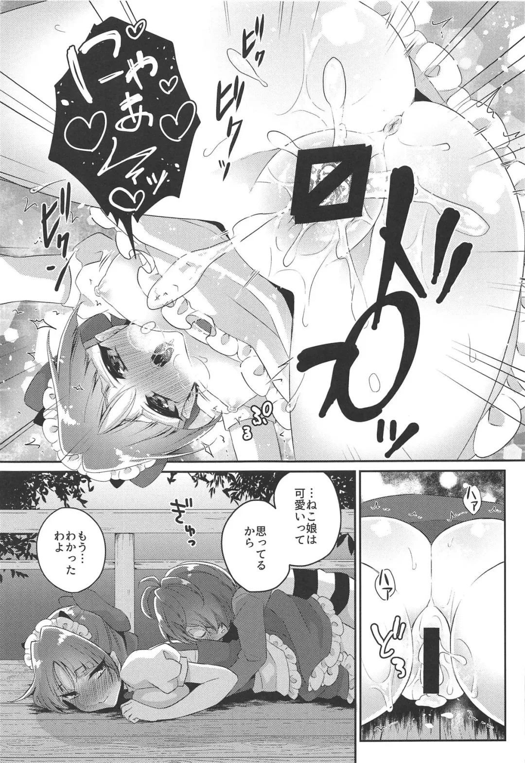 [Binto] Neko Maid wa "Kawaii" tte Iwaretai! Fhentai.net - Page 18