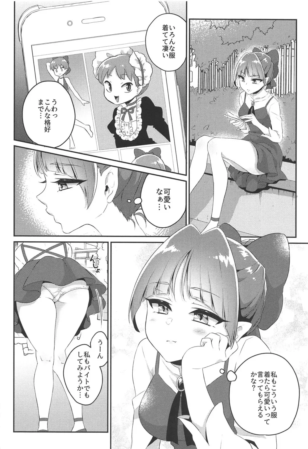 [Binto] Neko Maid wa "Kawaii" tte Iwaretai! Fhentai.net - Page 3