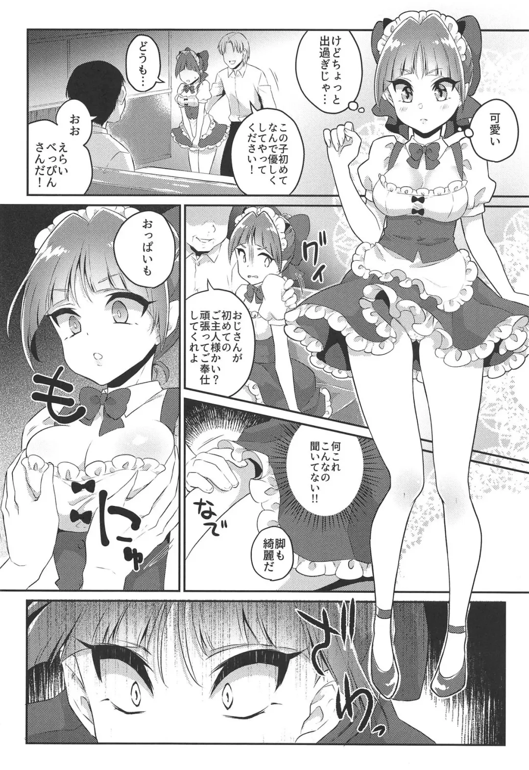 [Binto] Neko Maid wa "Kawaii" tte Iwaretai! Fhentai.net - Page 5