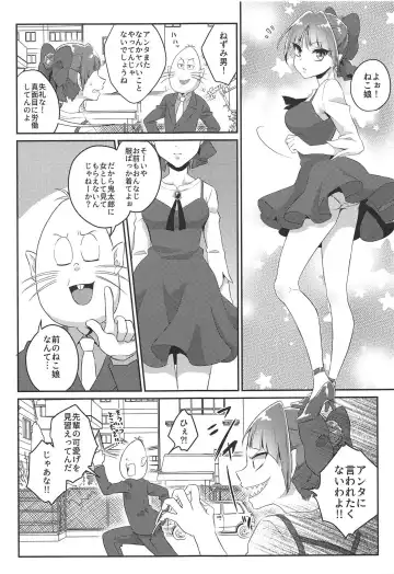 [Binto] Neko Maid wa "Kawaii" tte Iwaretai! Fhentai.net - Page 2