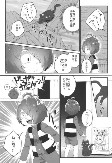 [Binto] Neko Maid wa "Kawaii" tte Iwaretai! Fhentai.net - Page 6