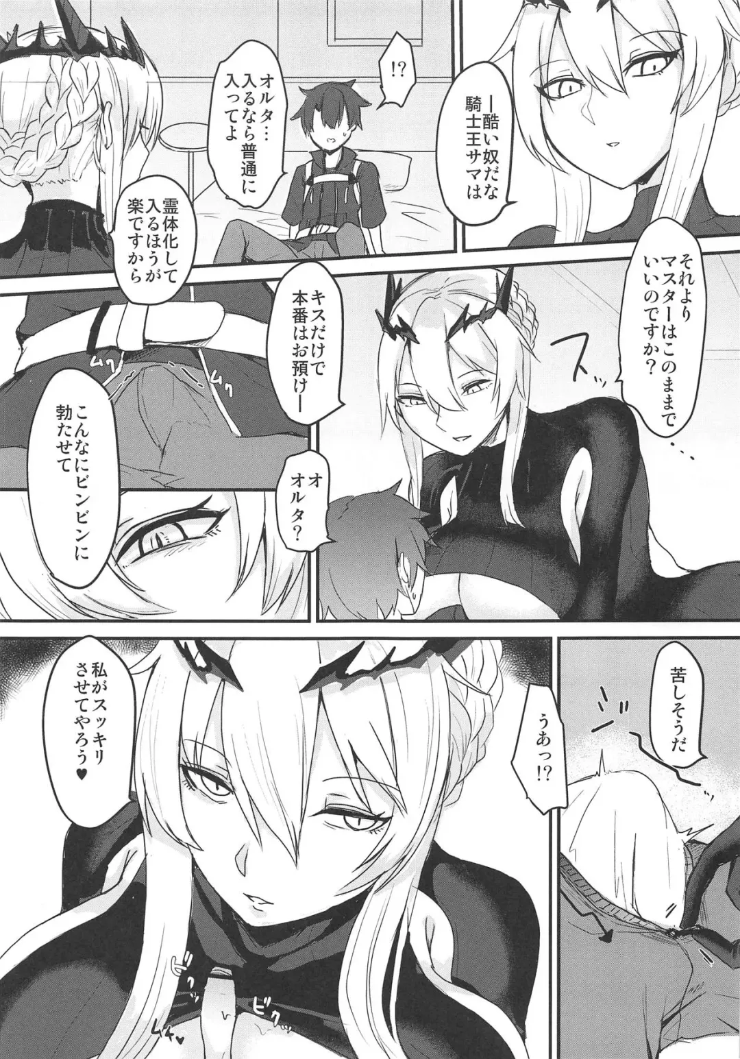 [Elimiko] Ou-sama Futari ni Shiborareru. Fhentai - Page 4