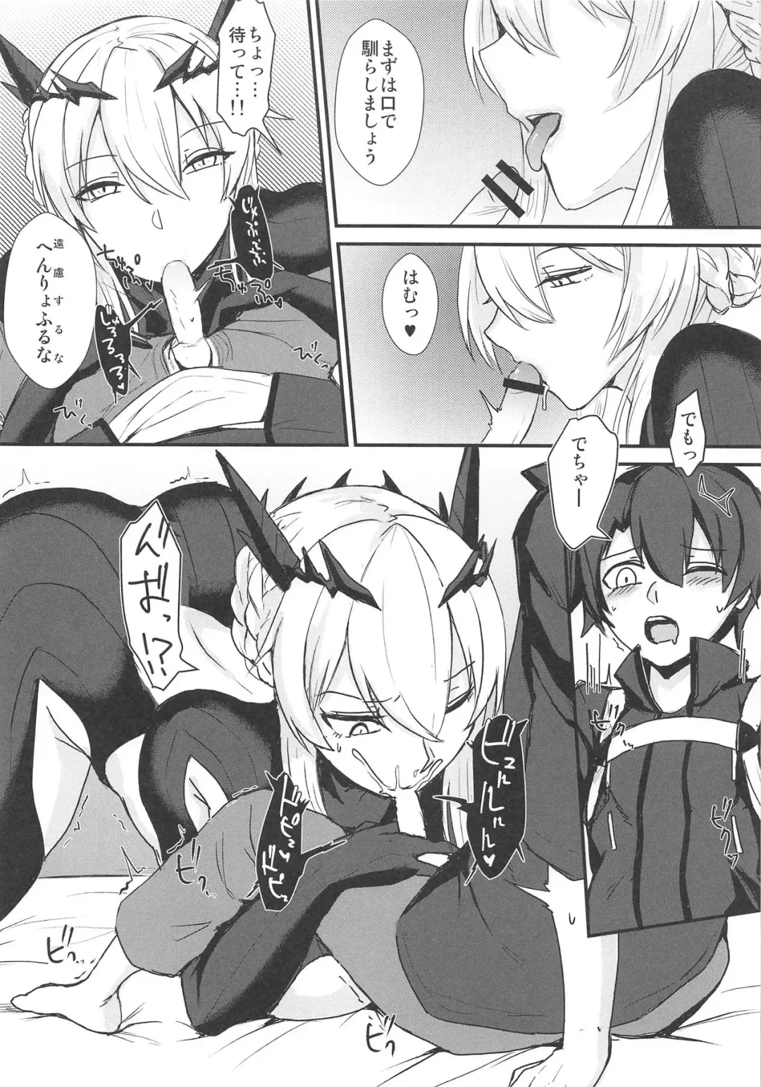 [Elimiko] Ou-sama Futari ni Shiborareru. Fhentai - Page 5