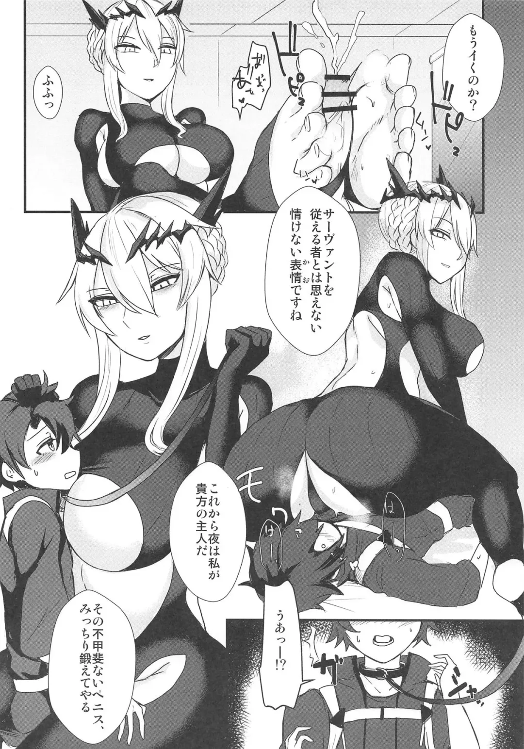 [Elimiko] Ou-sama Futari ni Shiborareru. Fhentai - Page 7