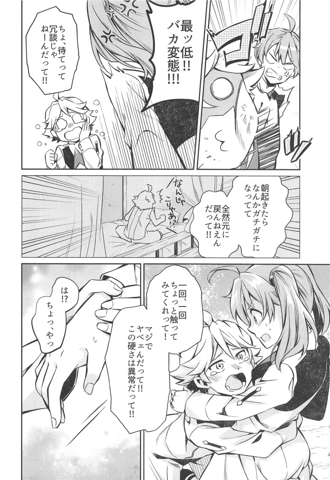 [Bittsu] KISS OF EROS Fhentai - Page 3