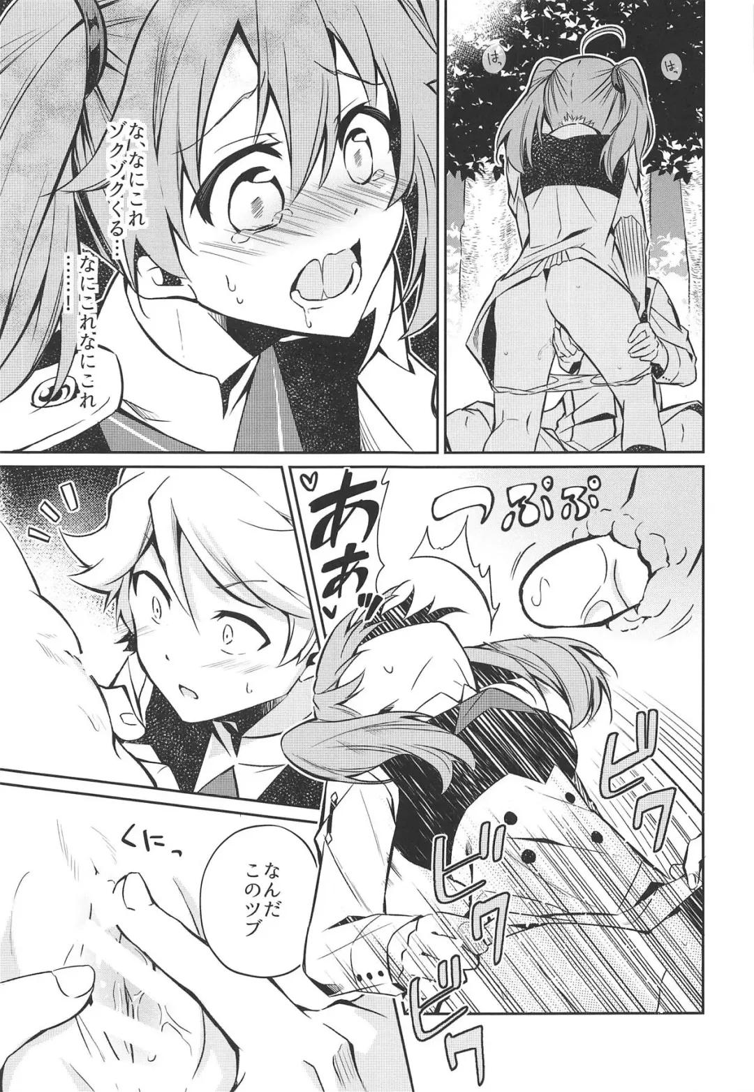 [Bittsu] KISS OF EROS Fhentai - Page 8