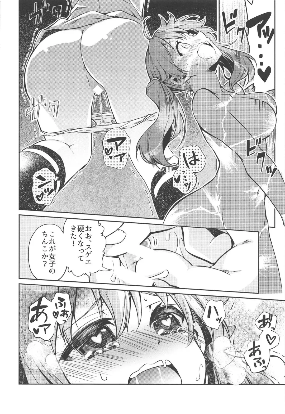 [Bittsu] KISS OF EROS Fhentai - Page 9