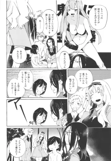 [Bittsu] KISS OF EROS Fhentai.net - Page 23