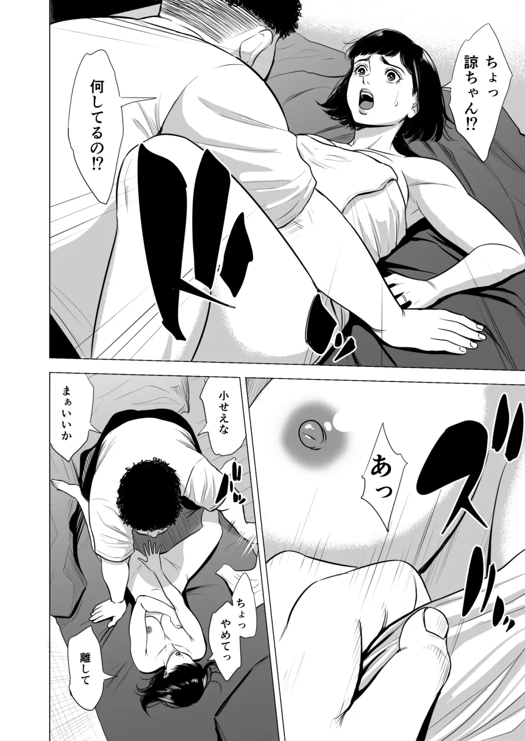 Haha no Tsutome ~Hikikomori Musuko no Seishori Dougu~ Fhentai.net - Page 15