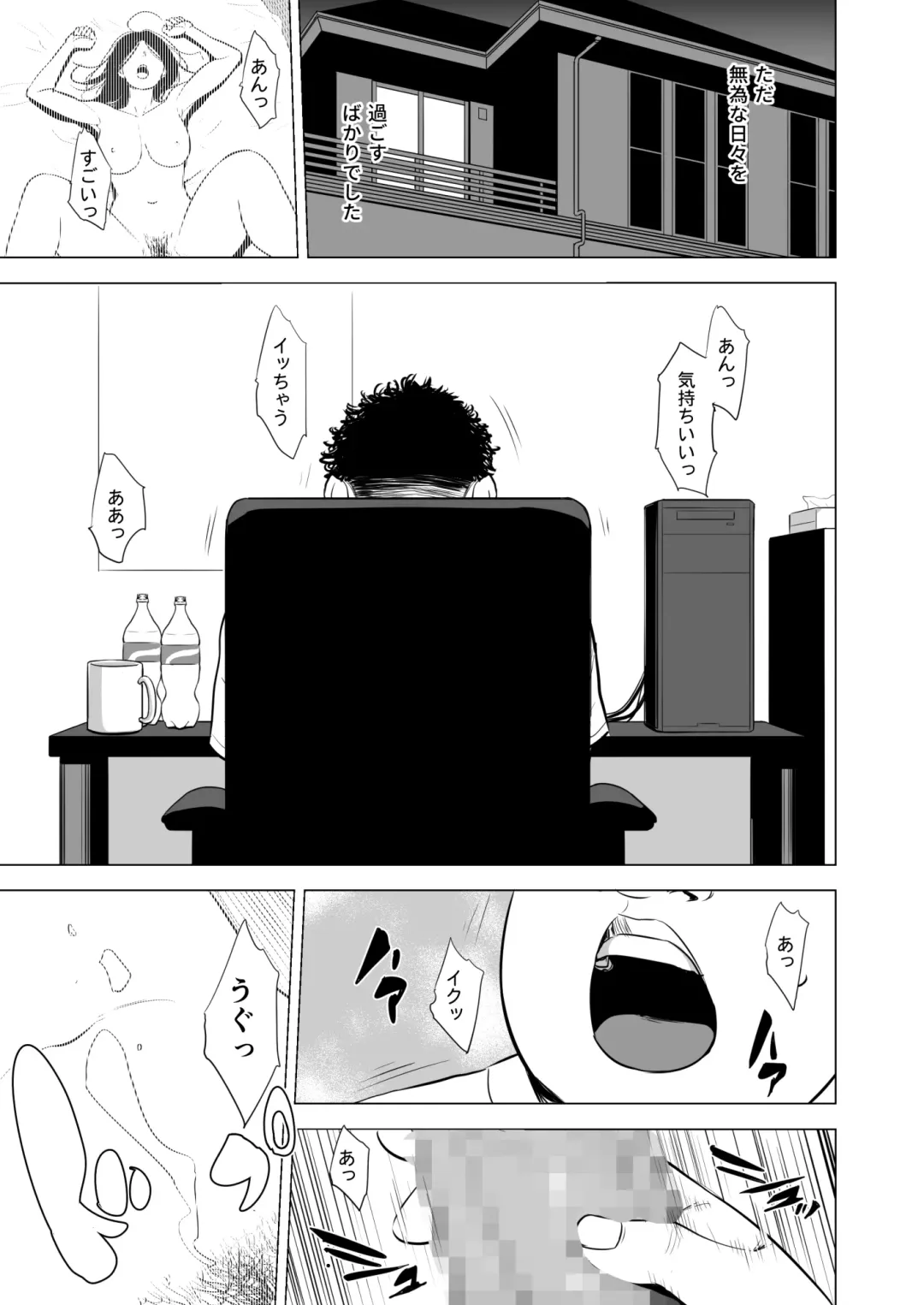 Haha no Tsutome ~Hikikomori Musuko no Seishori Dougu~ Fhentai.net - Page 6