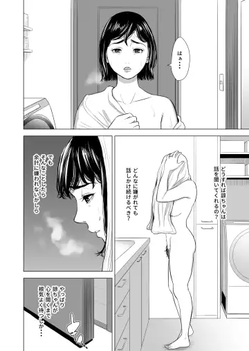 Haha no Tsutome ~Hikikomori Musuko no Seishori Dougu~ Fhentai.net - Page 11