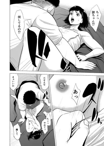 Haha no Tsutome ~Hikikomori Musuko no Seishori Dougu~ Fhentai.net - Page 15