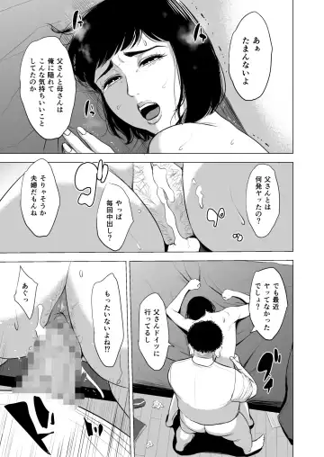 Haha no Tsutome ~Hikikomori Musuko no Seishori Dougu~ Fhentai.net - Page 24