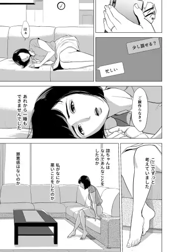 Haha no Tsutome ~Hikikomori Musuko no Seishori Dougu~ Fhentai.net - Page 28