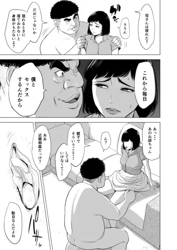 Haha no Tsutome ~Hikikomori Musuko no Seishori Dougu~ Fhentai.net - Page 30