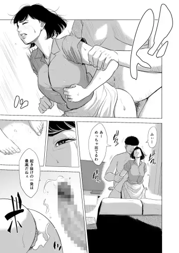 Haha no Tsutome ~Hikikomori Musuko no Seishori Dougu~ Fhentai.net - Page 34