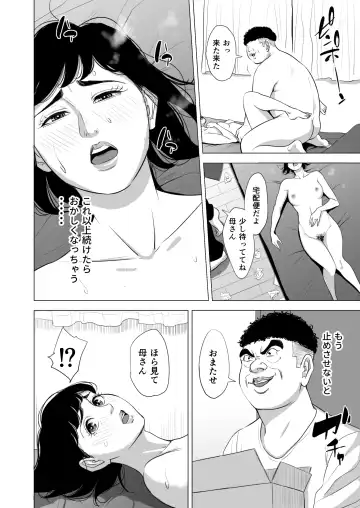 Haha no Tsutome ~Hikikomori Musuko no Seishori Dougu~ Fhentai.net - Page 49