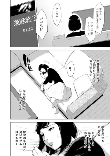 Haha no Tsutome ~Hikikomori Musuko no Seishori Dougu~ Fhentai.net - Page 5