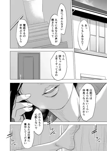 Haha no Tsutome ~Hikikomori Musuko no Seishori Dougu~ Fhentai.net - Page 75