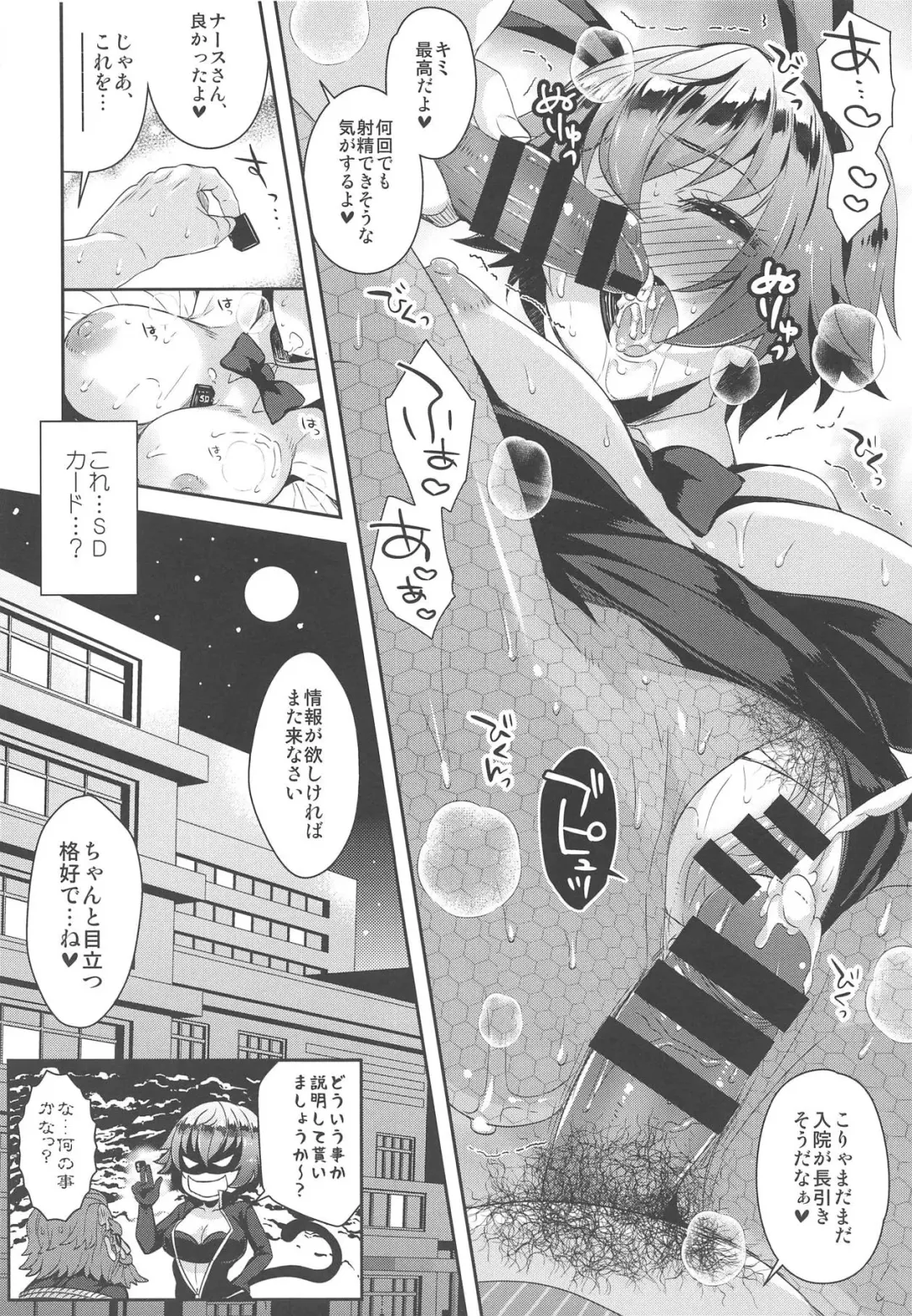 Yome Slo 2018 Fuyu Fhentai.net - Page 28