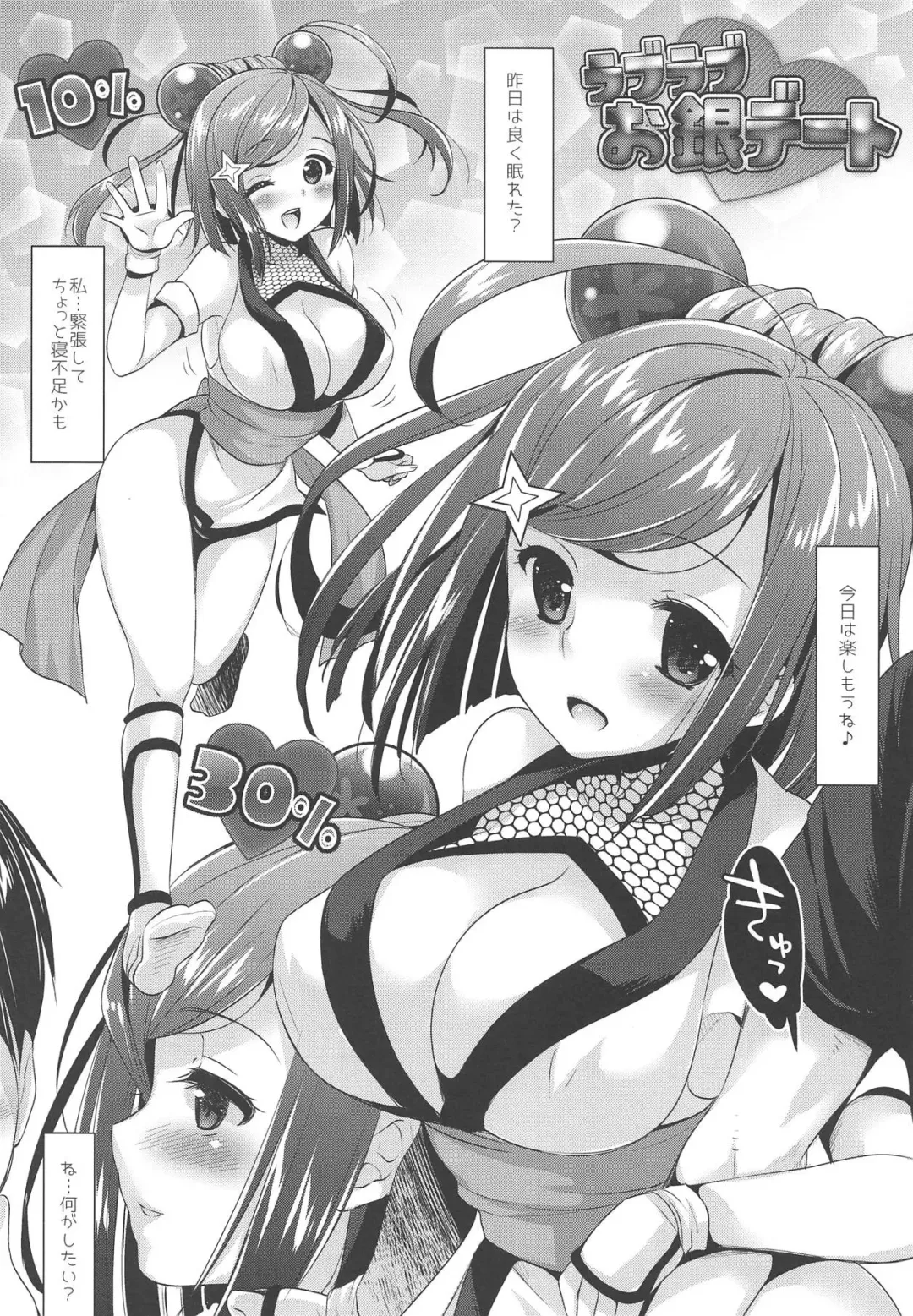 Yome Slo 2018 Fuyu Fhentai.net - Page 30