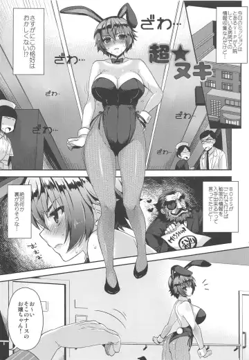 Yome Slo 2018 Fuyu Fhentai.net - Page 23