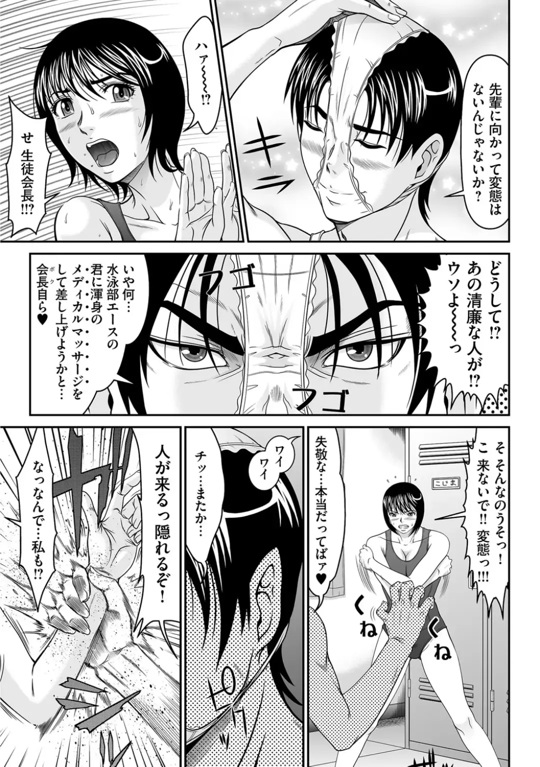 [Kurono Masakado] Matasaki Jack Fhentai - Page 102