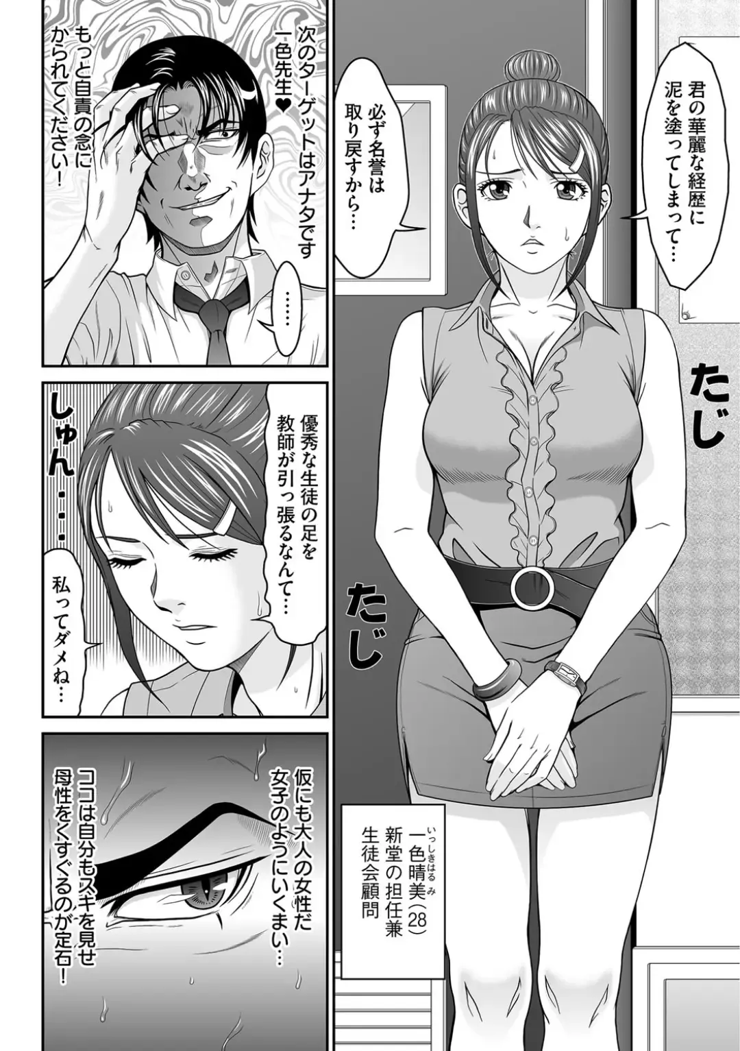 [Kurono Masakado] Matasaki Jack Fhentai - Page 121