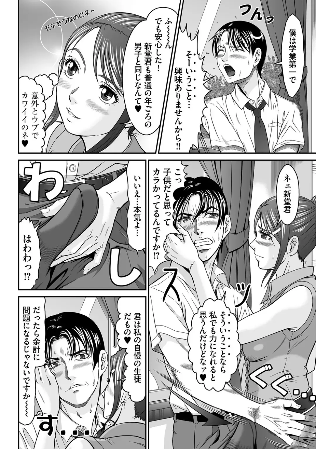 [Kurono Masakado] Matasaki Jack Fhentai - Page 123