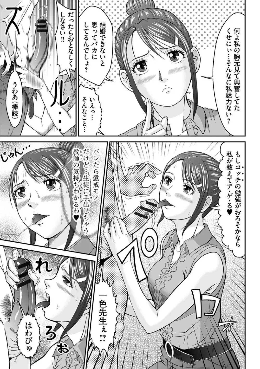 [Kurono Masakado] Matasaki Jack Fhentai - Page 124