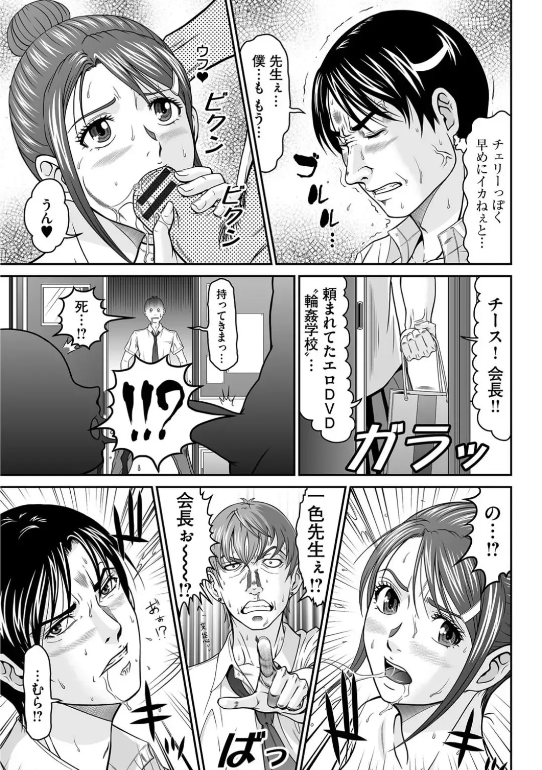 [Kurono Masakado] Matasaki Jack Fhentai - Page 128