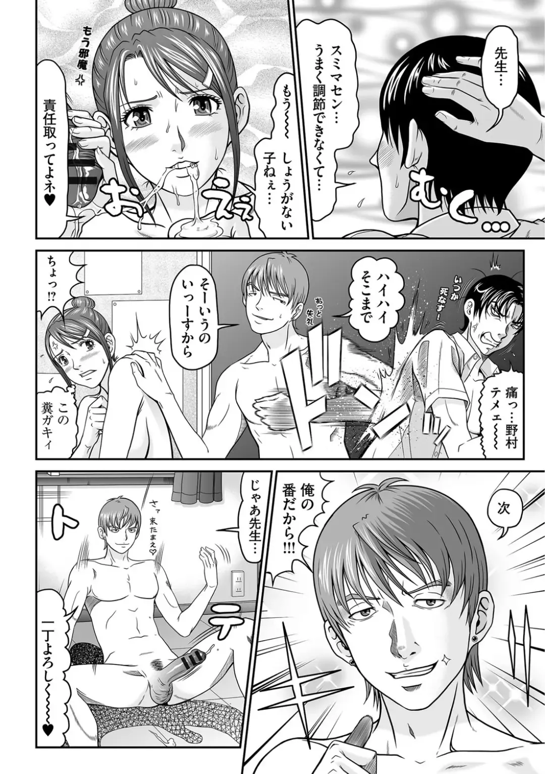 [Kurono Masakado] Matasaki Jack Fhentai - Page 137