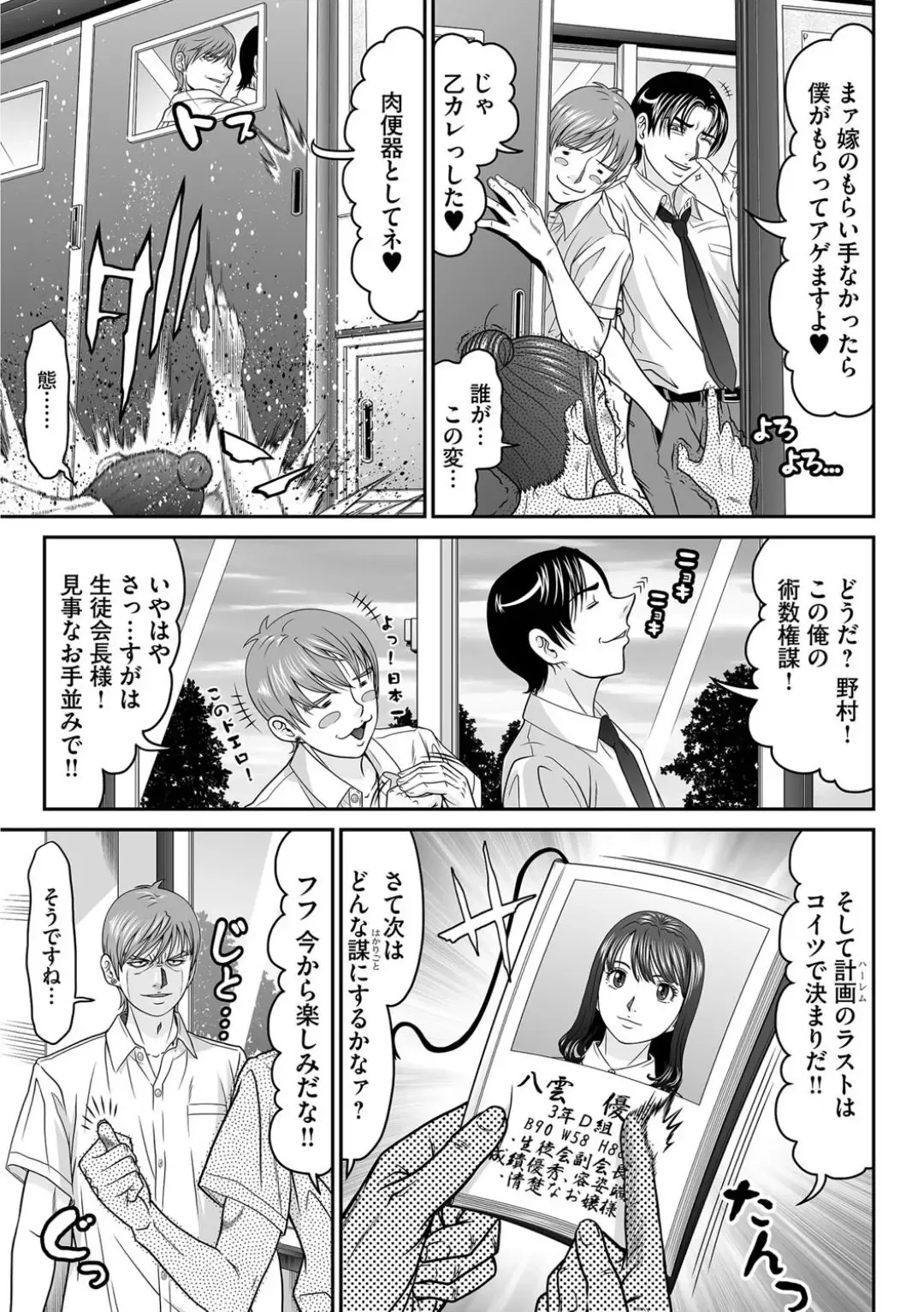 [Kurono Masakado] Matasaki Jack Fhentai - Page 146