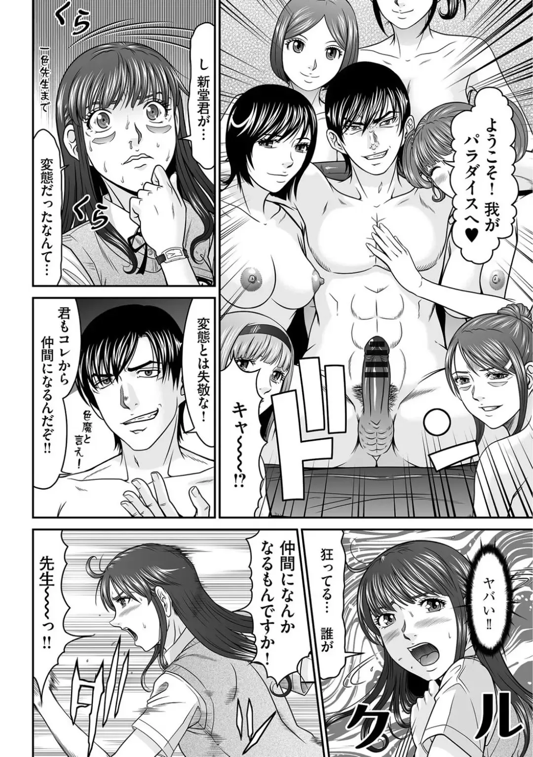 [Kurono Masakado] Matasaki Jack Fhentai - Page 151