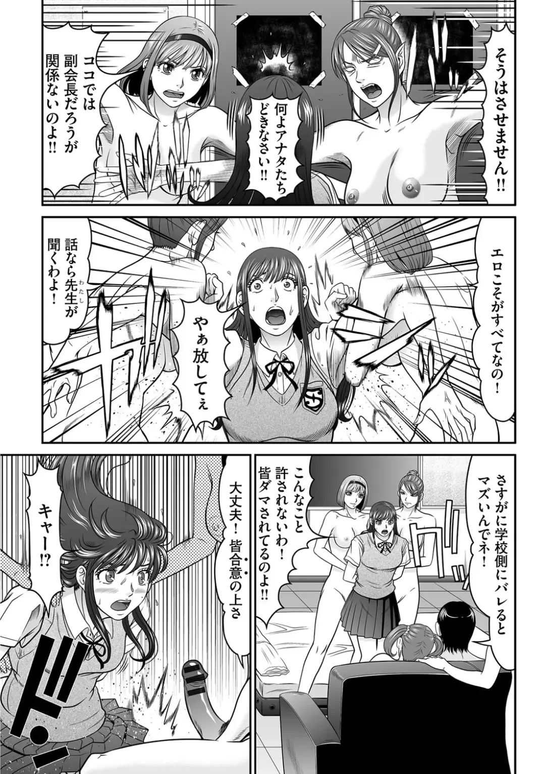 [Kurono Masakado] Matasaki Jack Fhentai - Page 152