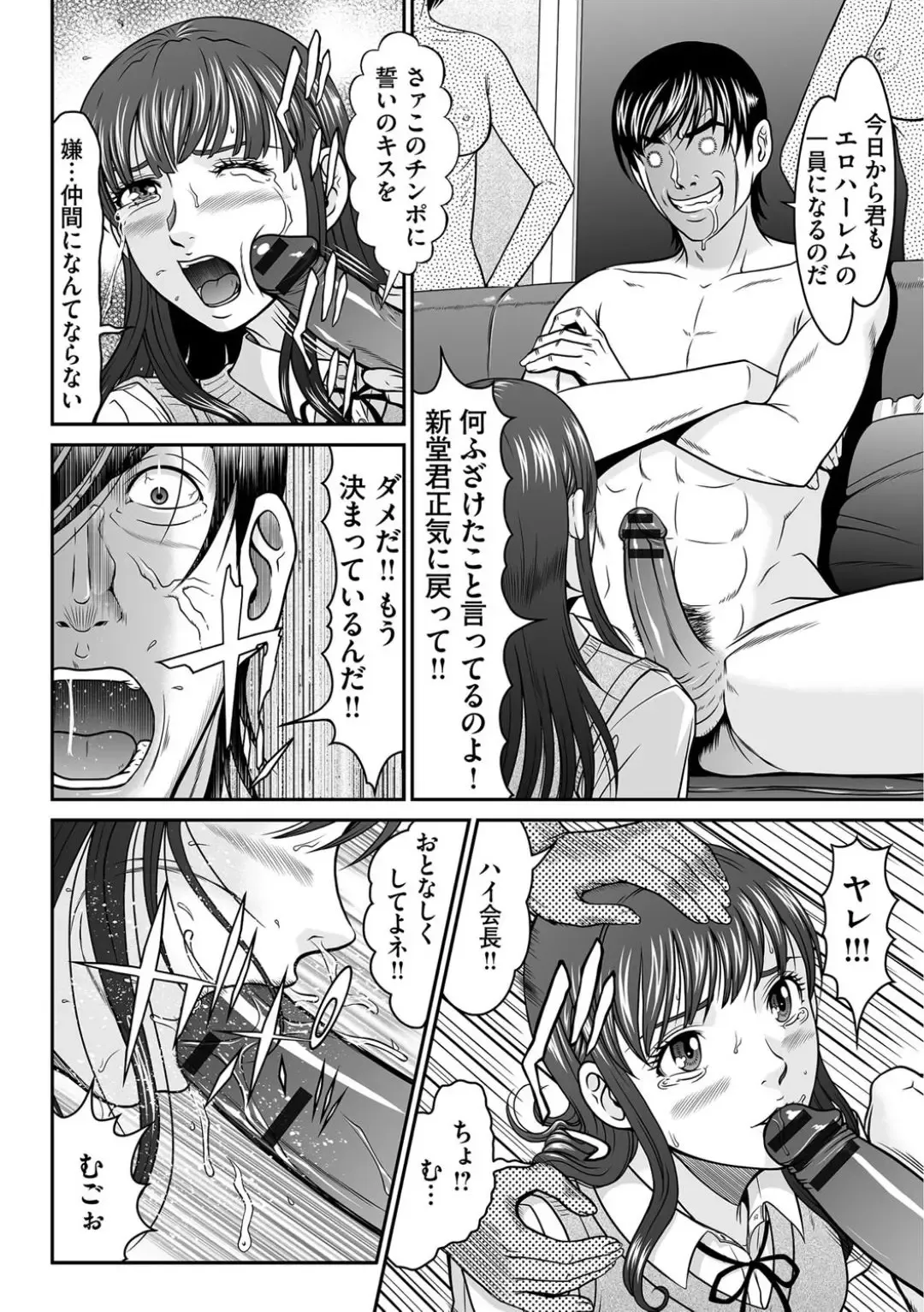 [Kurono Masakado] Matasaki Jack Fhentai - Page 153