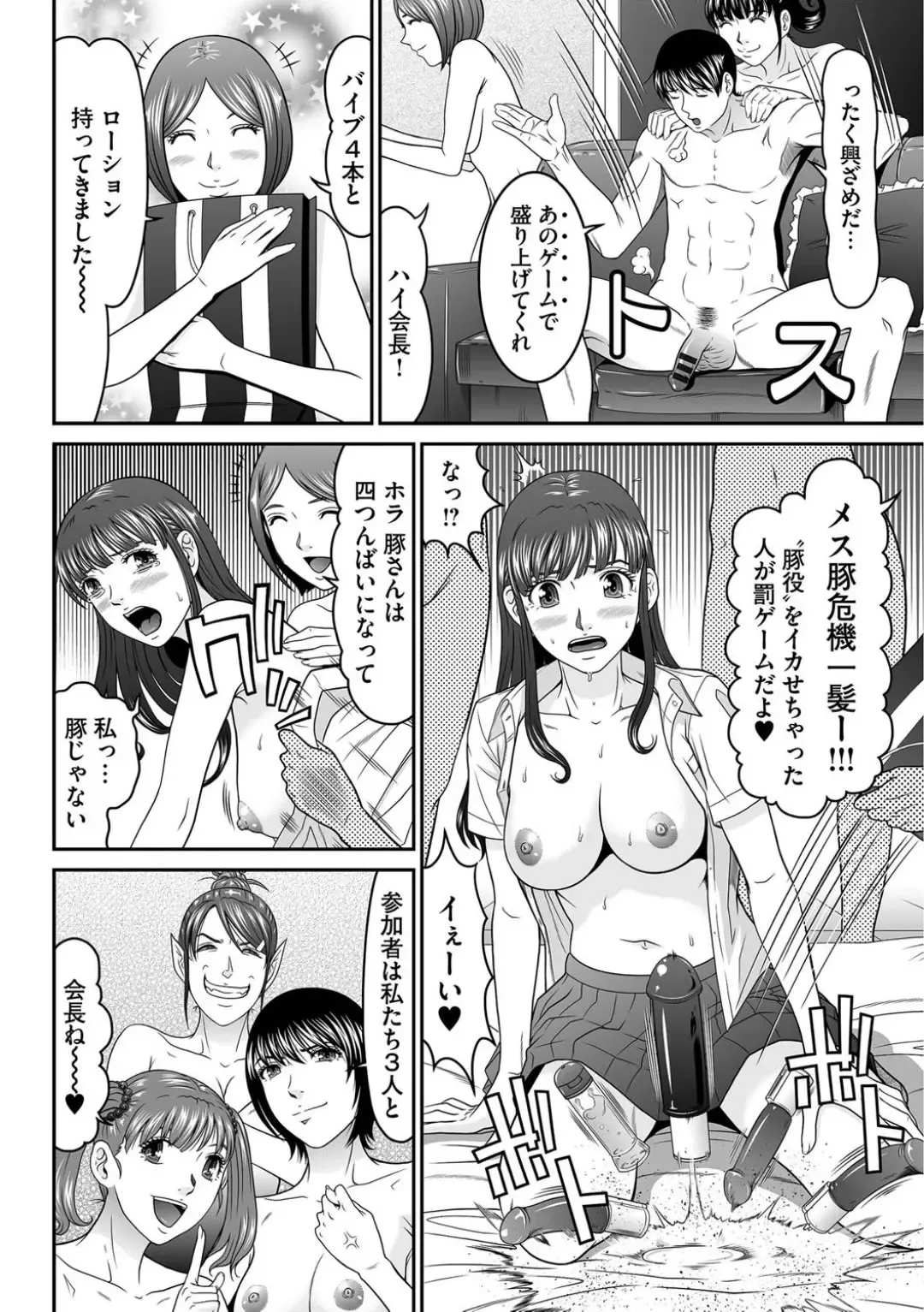 [Kurono Masakado] Matasaki Jack Fhentai - Page 163