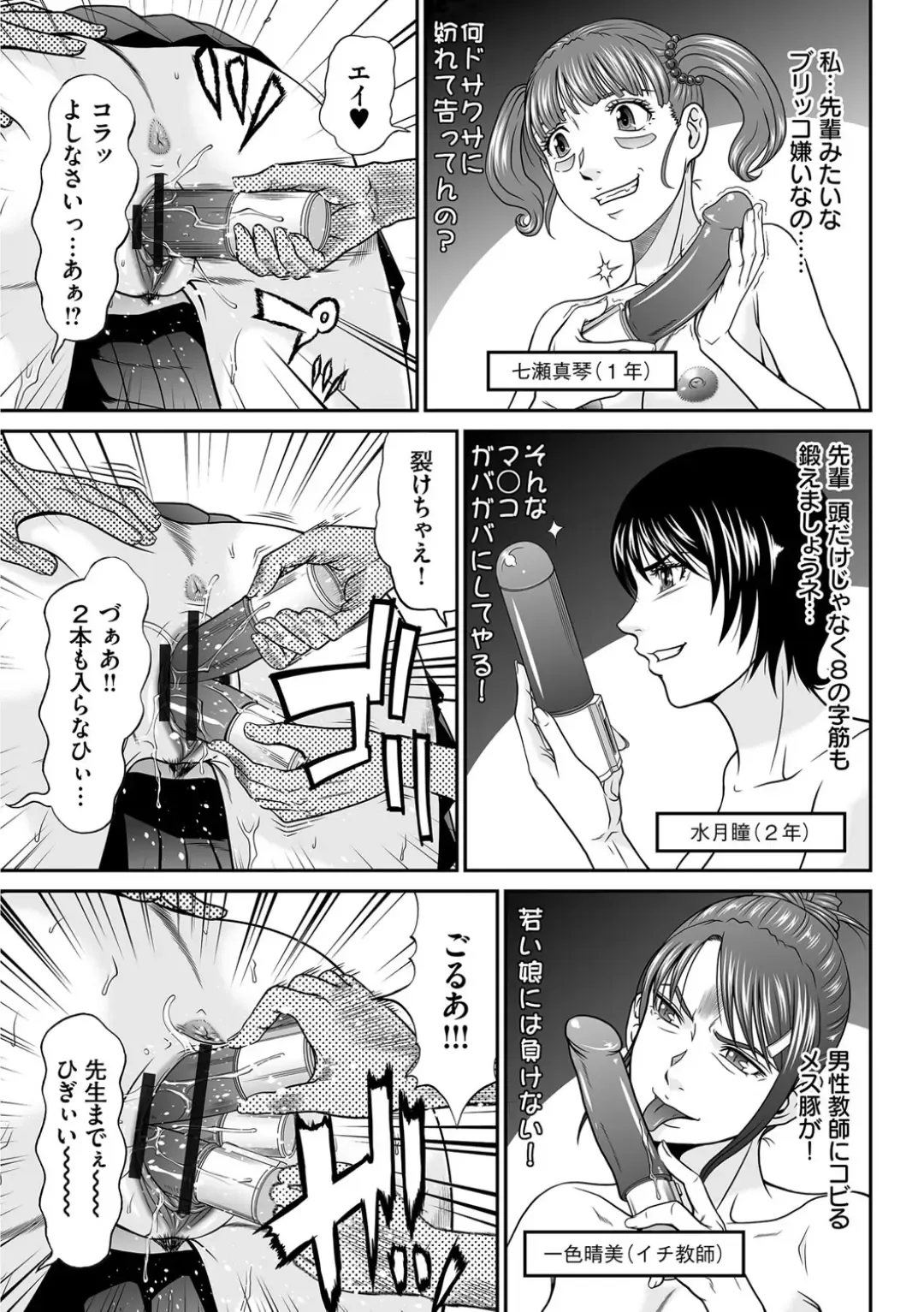 [Kurono Masakado] Matasaki Jack Fhentai - Page 164