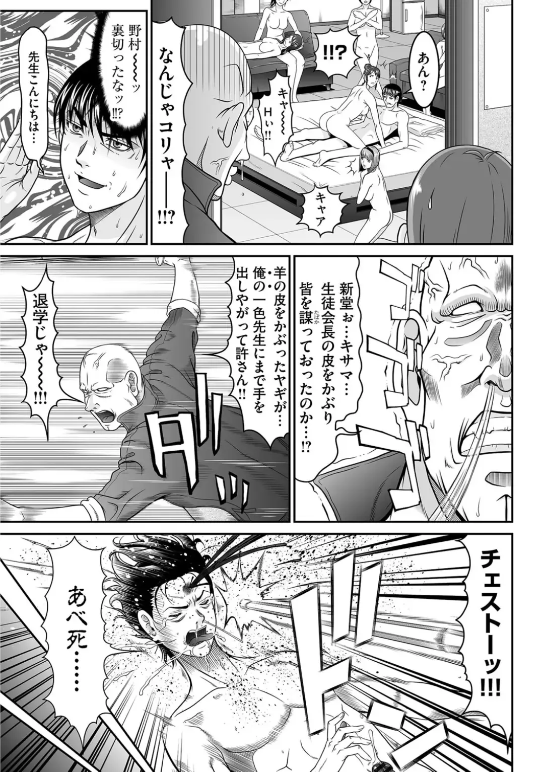 [Kurono Masakado] Matasaki Jack Fhentai - Page 172