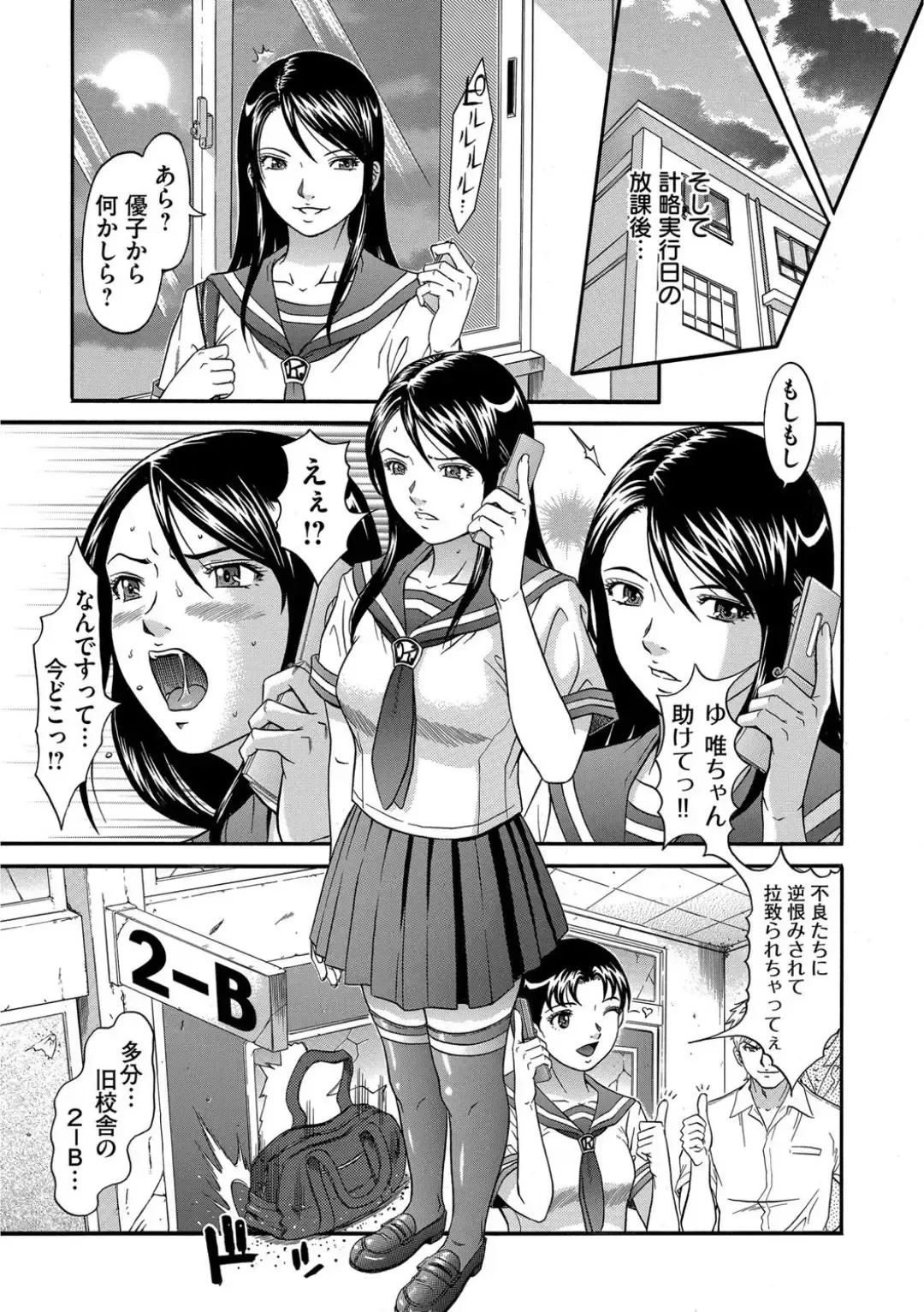 [Kurono Masakado] Matasaki Jack Fhentai - Page 178