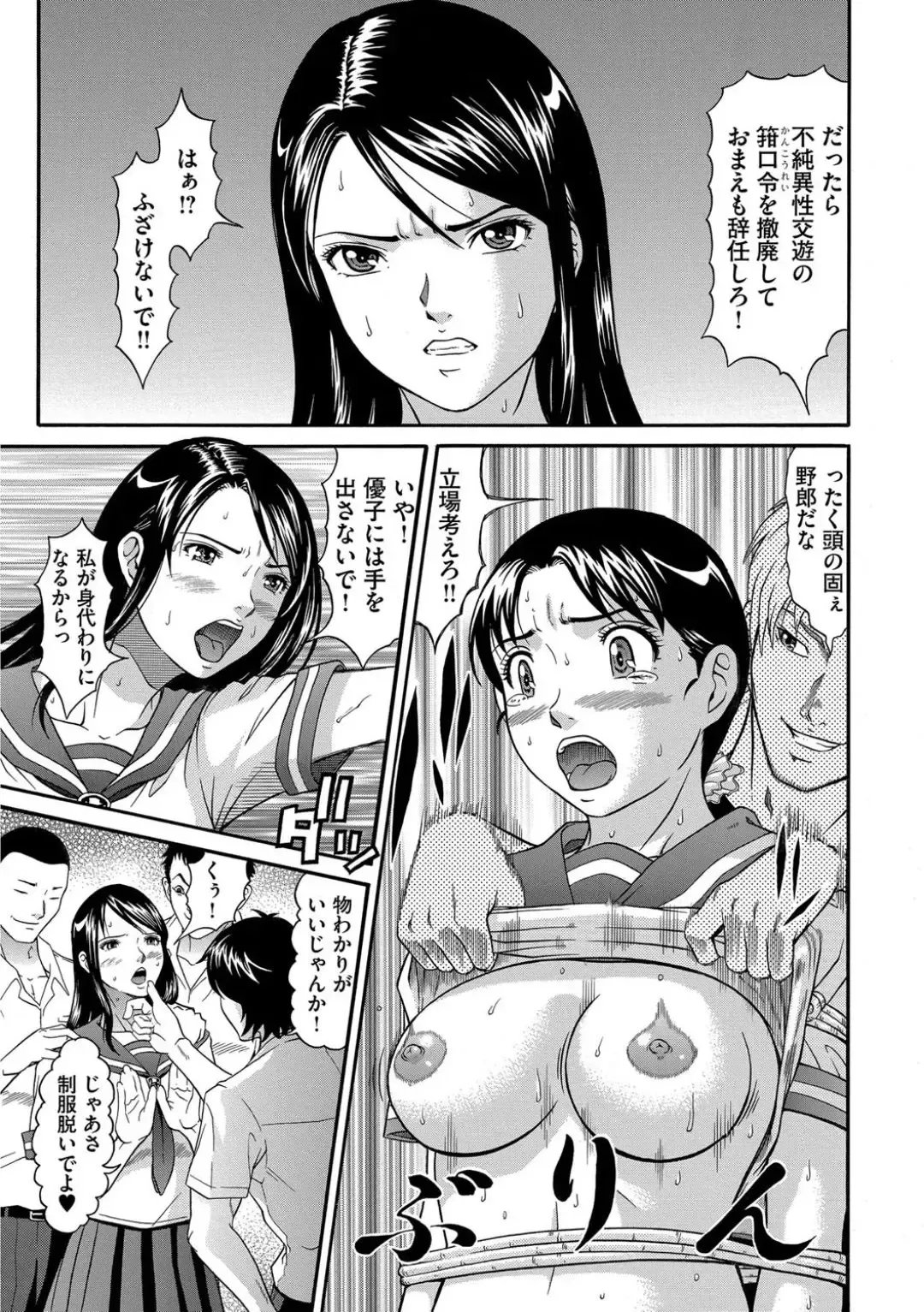 [Kurono Masakado] Matasaki Jack Fhentai - Page 180