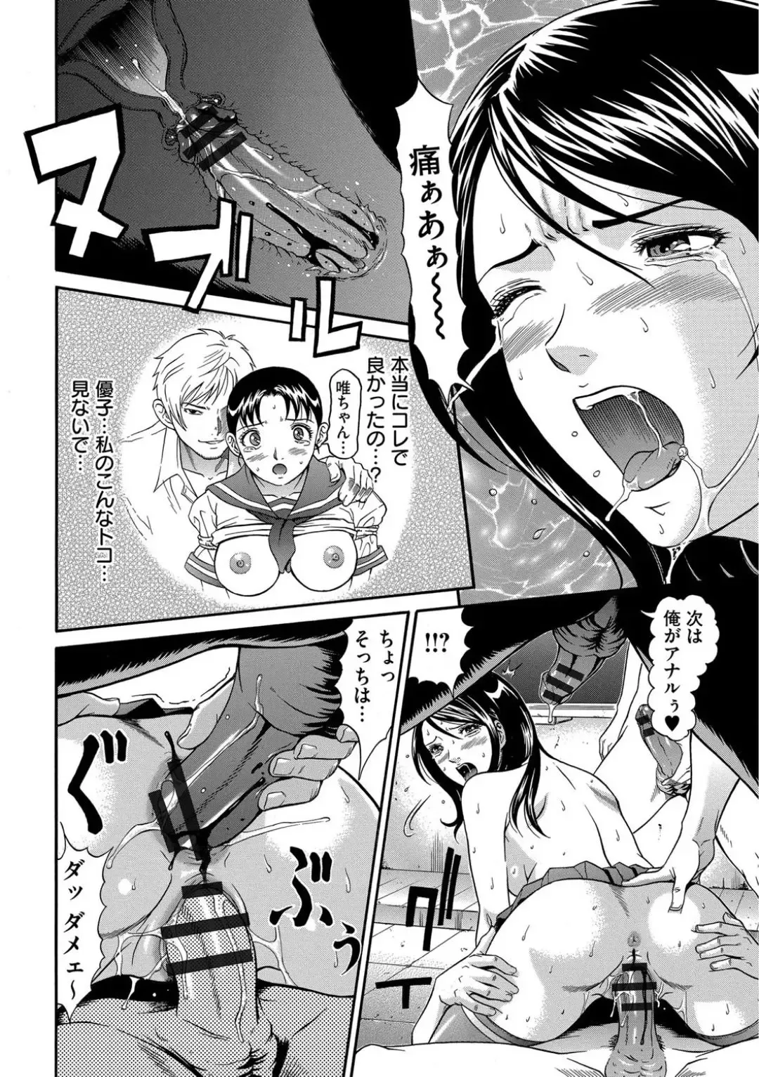 [Kurono Masakado] Matasaki Jack Fhentai - Page 185