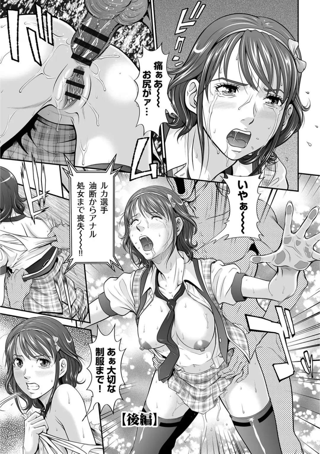 [Kurono Masakado] Matasaki Jack Fhentai - Page 22