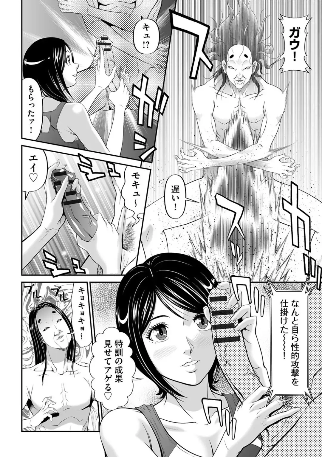 [Kurono Masakado] Matasaki Jack Fhentai - Page 45