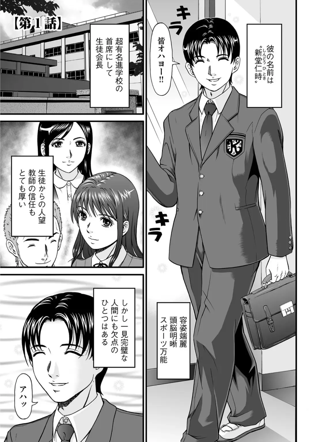 [Kurono Masakado] Matasaki Jack Fhentai - Page 74