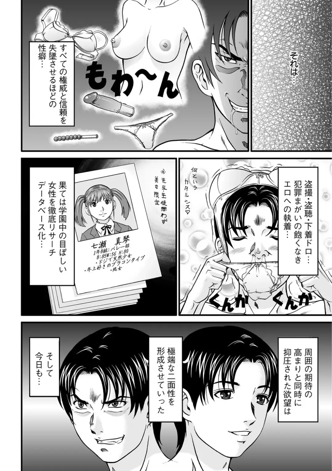 [Kurono Masakado] Matasaki Jack Fhentai - Page 75