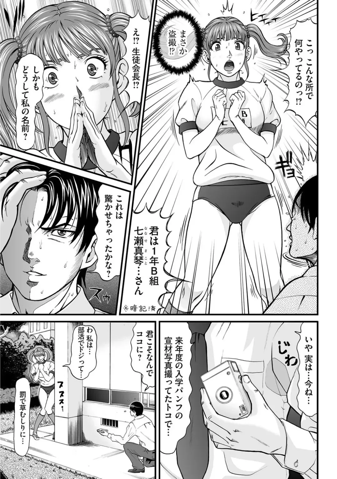 [Kurono Masakado] Matasaki Jack Fhentai - Page 78