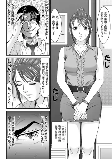 [Kurono Masakado] Matasaki Jack Fhentai - Page 121