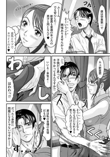 [Kurono Masakado] Matasaki Jack Fhentai - Page 123