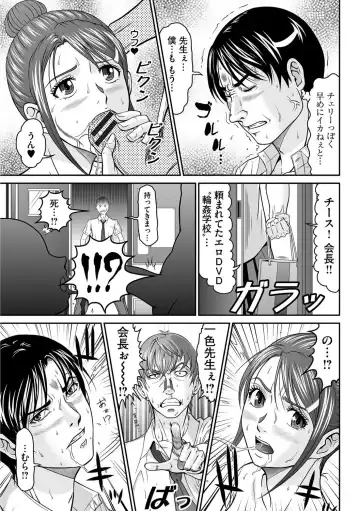 [Kurono Masakado] Matasaki Jack Fhentai - Page 128